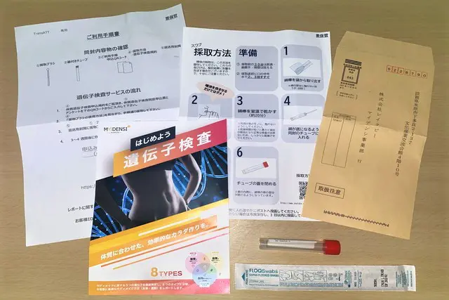 遺伝子検査キット 内容物