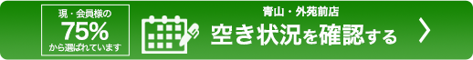 スーパーファインフェイシャル90分コース＋カウンセリング　初回限定50％OFF　9,900円(税別)/1回