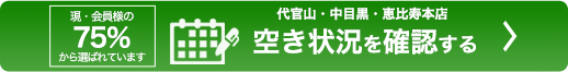 スーパーファインフェイシャル90分コース＋カウンセリング　初回限定50％OFF　9,900円(税別)/1回