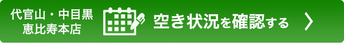 スーパーファインフェイシャル90分コース＋カウンセリング　初回限定50％OFF　9,900円(税別)/1回