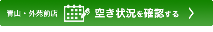 当店人気NO1!!　小顔・リフトアップ・疲れた表情・瞼が重い・クマ・美肌・若返り　デザイニングフェイシャルクリエイター　遠藤によるオリジナル小顔リフトアップの施術付き！　スーパーファインフェイシャル 90分コース 　+カウンセリング　初回限定50％OFF！　9,900円（税別）1回