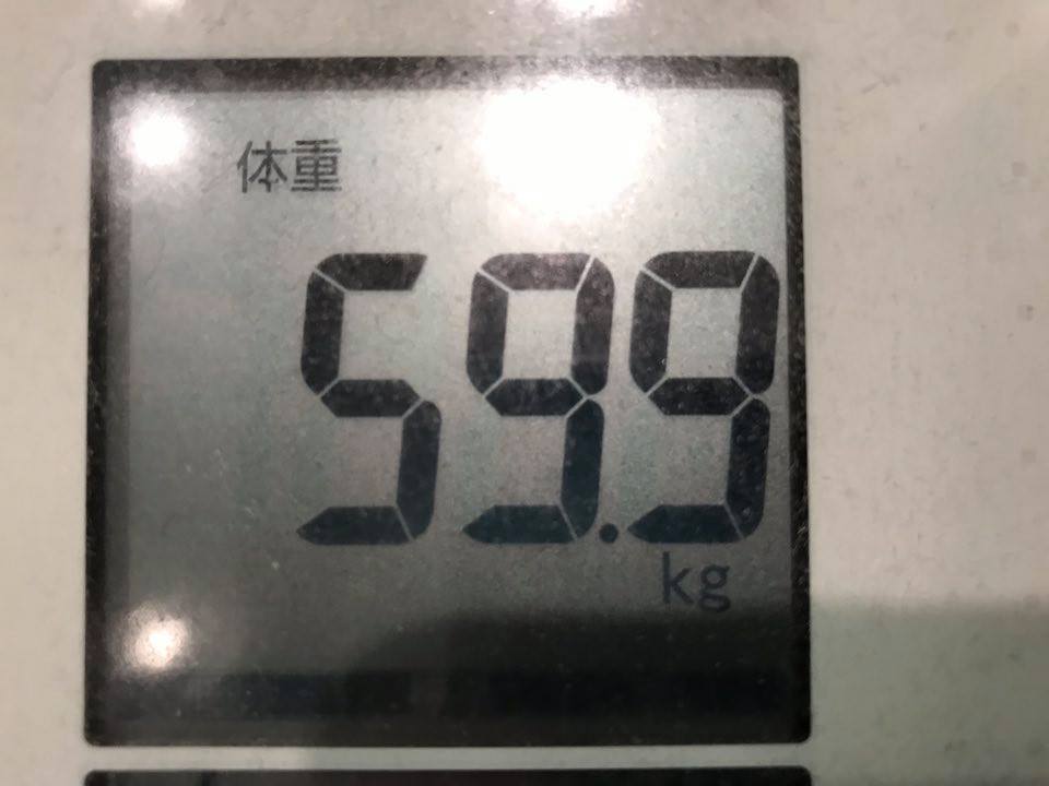ボディメンテナンス継続後の体重計。59.9kgの表示