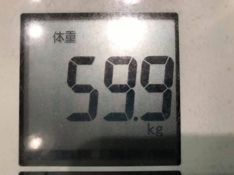 ボディメンテナンス継続後の体重計。59.9kgの表示